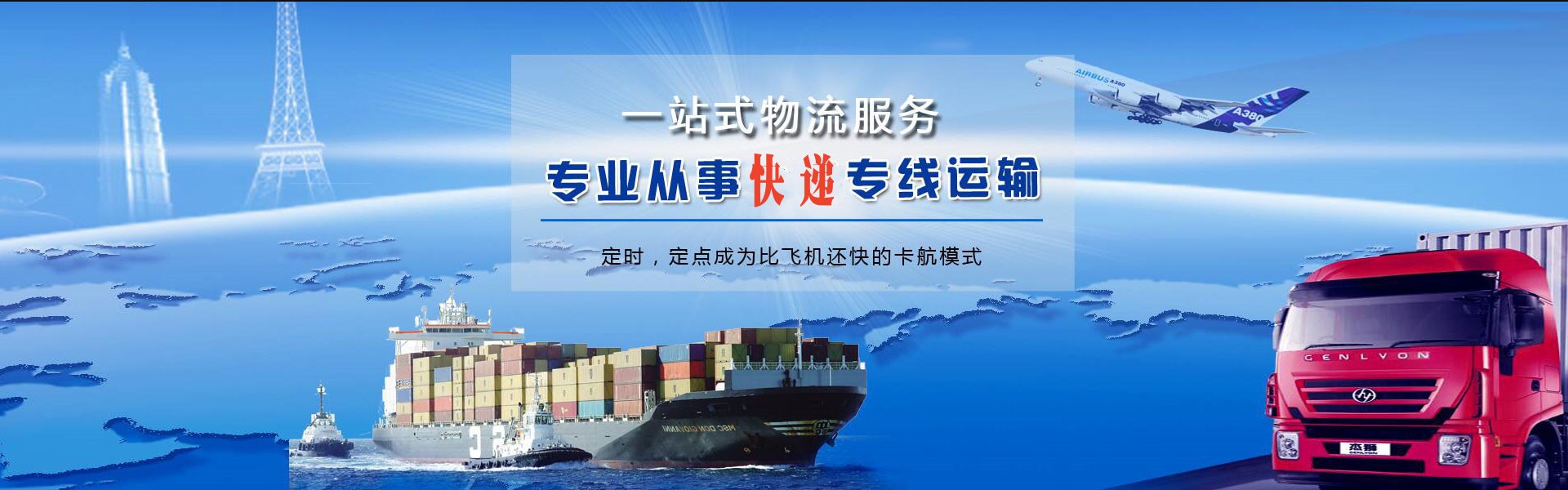 潮州到罗马尼亚物流公司-潮州至罗马尼亚物流专线-潮州空运到罗马尼亚-优时通物流有限公司