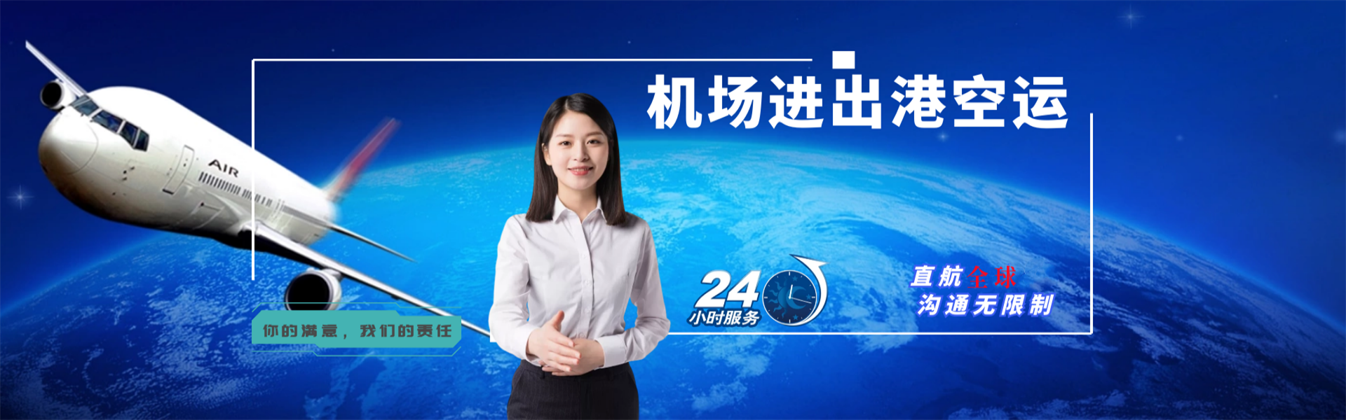潮州到罗马尼亚物流公司-潮州至罗马尼亚物流专线-潮州空运到罗马尼亚-优时通物流有限公司