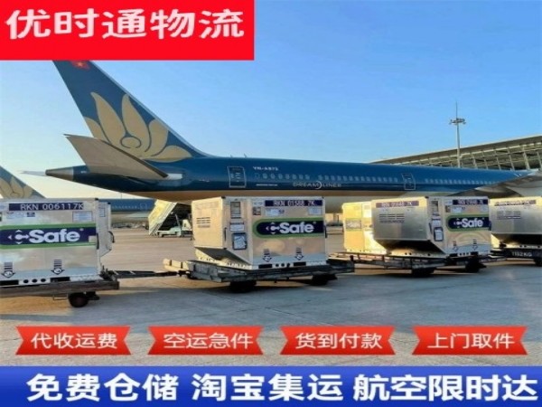 潮州到罗马尼亚空运加急专线
